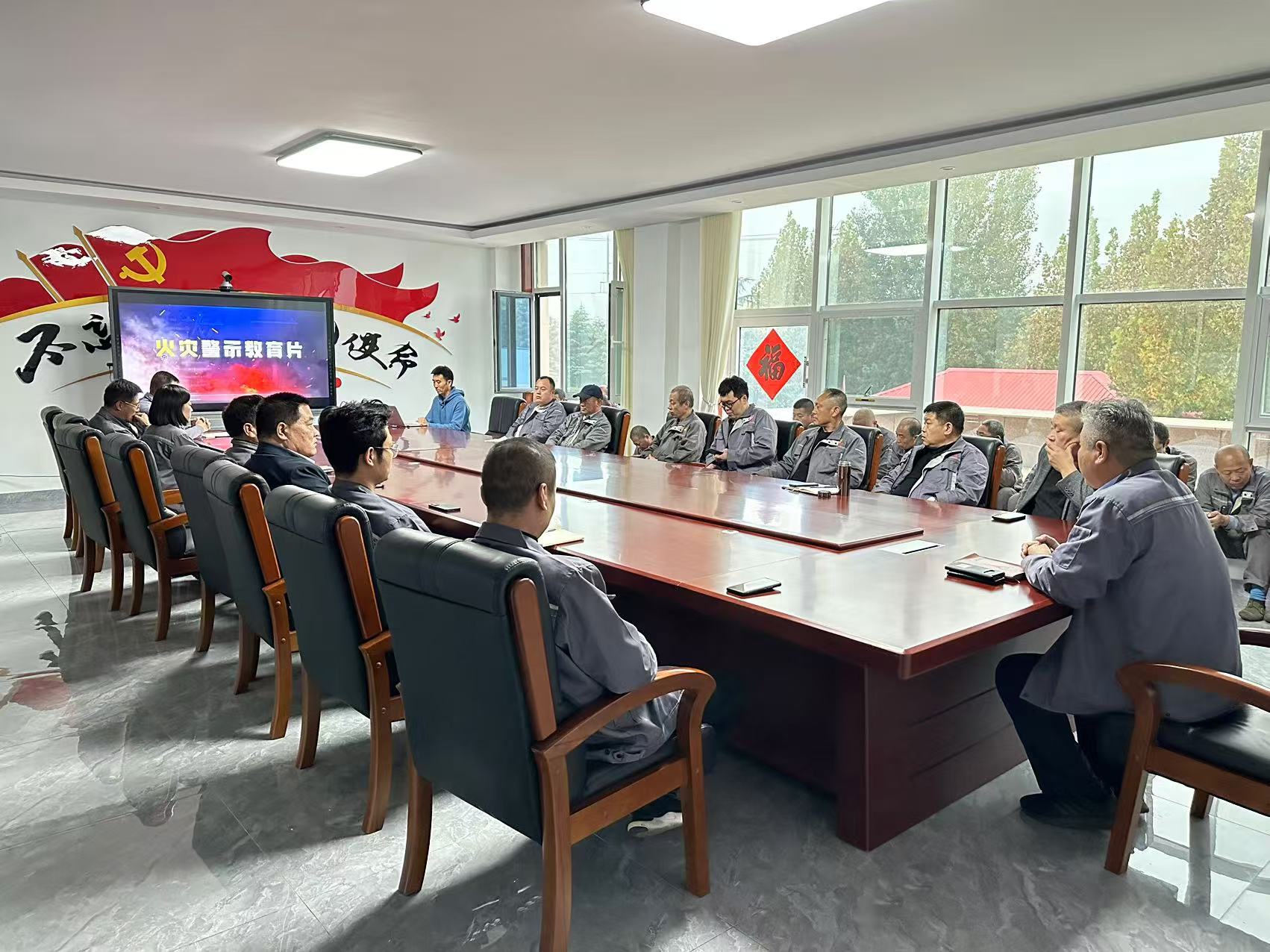 银河优越会APP公司2024年11月安全生产教育会议